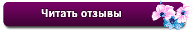 Отзывы о работе салона Николе